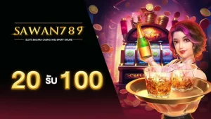 SAWAN789 ฝาก20รับ100 