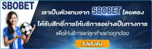 sbobet ทางเข้า 