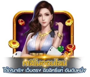 สูตร คาสิโน